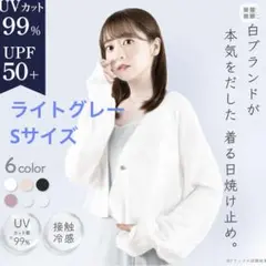 シロノサクラ　カーディガン