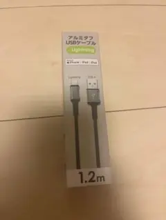 アルミタフUSBケーブル lightning USB-A