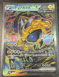 テツノカイナex sar テラスタルフェス