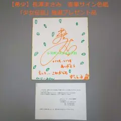 長澤まさみ、上戸彩直筆サイン 712bQkPKT7L._UF350,350_QL50_.jpg