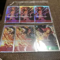 【値下げ依頼〇】シャンクス SRセット