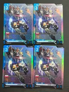 ガンダム LR ST01-001 β版 4枚セット ko23