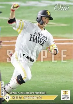 エポックワン　山本恵大　逆方向へ逆転決勝のプロ初本塁打　福岡ソフトバンクホークス