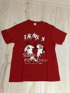 2018.8.9 菊池涼介サヨナラヒット記念Tシャツ　Mサイズ