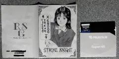 X68000用ゲーム ストライクナイト【Strike Knight】