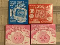 【最終値下げ】幼年誌付録セット