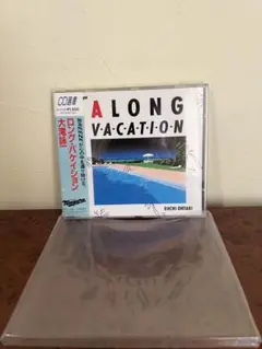 1981年 初CD化 廃盤 大瀧詠一 A LONG VACATION 邦楽CD