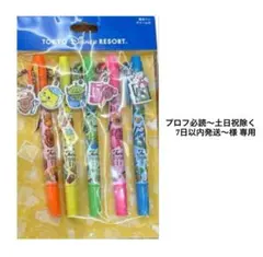 専用商品