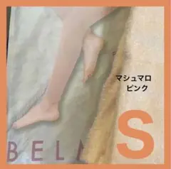 SピンクBELMISE ベルミス パジャマレギンス マシュマロピンク