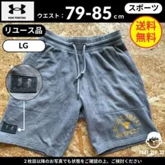 【 アンダーアーマー 】（LG）リユース品：ハーフパンツ トレーニング