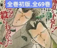 仁義シリーズ　S(たち)　零　全巻＋仁義BEFORE ＆ AFTER　全68冊 仁義シリーズ S(たち) 零 全巻＋仁義BEFORE ＆ AFTER 全68冊