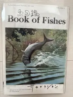 Book of Fishes 魚図鑑 2枚組　サカナクション