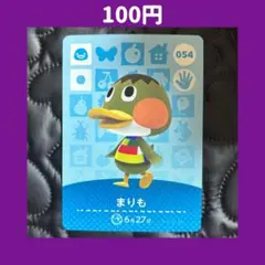 ★まりも どうぶつの森 あつ森 amiibo アミーボ カード