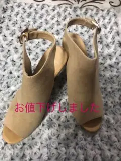 値下げ！ベージュ サンダル靴 前あき Ｌサイズ 24.5センチ
