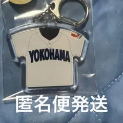 第107回全国高校野球選手権大会　横浜高校　ビッグユニフォームキーホルダー