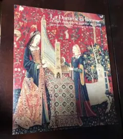 能登地震寄付　フランス国立クリュニー中世美術館所蔵 貴婦人と一角獣展 公式図録 フランス国立クリュニー中世美術館所蔵 貴婦人と一角獣展 | 展覧