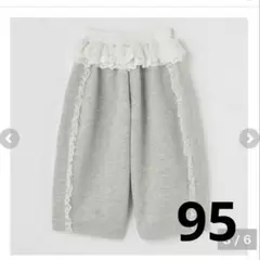 mirror bae ミラーベイキッズ ロングパンツ グレー 95 新品