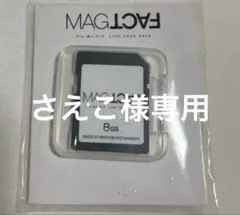 MAGFACT SDカード 2025 Kis-My-Ft2 キスマイ