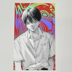 光が死んだ夏 特典カード (2) TSUTAYA