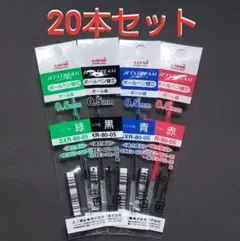 0.5㎜ジェットストリーム替芯 20パック