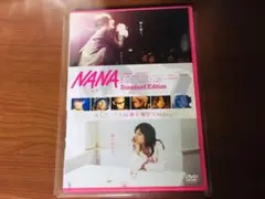 NANA スタンダード・エディション
