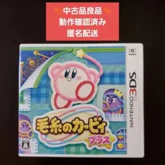 中古　毛糸のカービィ プラス　動作確認済み ゲオ公式通販サイト/ゲオオンラインストア【中古】毛糸の
