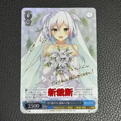 【PSA10】ヴァイス WS 英語 ファンタジア文庫 サイン SP システィーナ PSA10】ヴァイス WS 英語 ファンタジア文庫 サイン SP