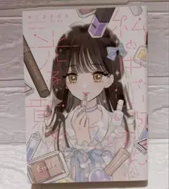私の中でいちばんに光る、貴方