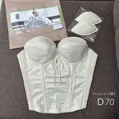 BRIDAL BEAUTE ブライダルインナー　バックレスビスチェ　Ｄ70