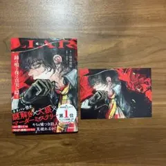 鐘の鳴る夜は真実を隠す