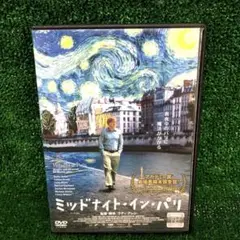 ミッドナイト・イン・パリ DVD レンタル落ち