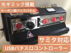 HORI パチスロコントローラーSTD 改 光ギミック搭載 ⑤ 株式会社 HORI