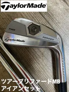 テーラーメイド ツアープリファードMBアイアンセット