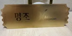 鳴潮 1周年　韓国　ゴールドチケット