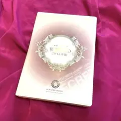 未開封 来夢 神田昌典 秘密のCD 2016年版