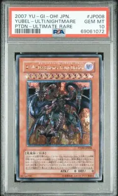 ars10+ ユベル　psa10ユベル　　レリーフ 2025年最新】ユベル レリーフ psa10の人気アイテム - メルカリ