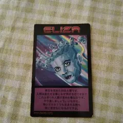 イルミナティカード ILLUMINATI イライザ Eliza