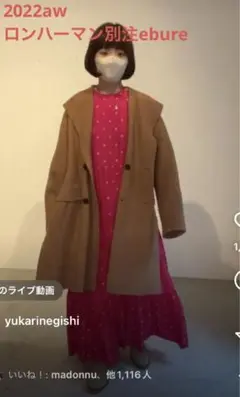 新品未使用Ron Herman(ロンハーマン)別注エブール コートブラウン36