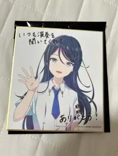 プロセカ 映画 特典 色紙 一歌