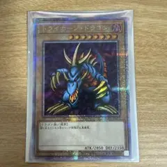 遊戯王 トライホーンドラゴン 25thレア