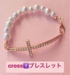 ゴールドcross♡パールブレスレット
