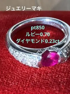 ジュエリーマキ/pt850 リング