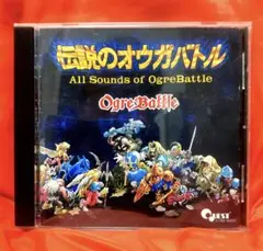 2025年最新】伝説のオウガバトル 全曲集の人気アイテム - メルカリ