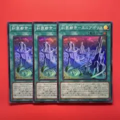 遊戯王　糾罪都市エニアポリス　3枚　DBPR