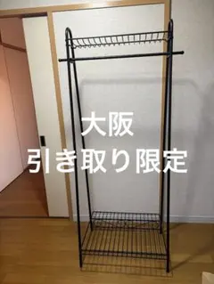 スチール製 ブラックハンガーラック