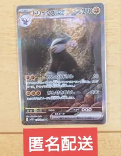 ポケモンカード ドリュウズex 171/086 SAR 1枚