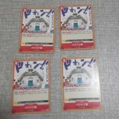 ワンピースカード バクバク食
