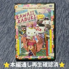 KAWAIIKABUKI ハローキティ一座 ピューロランド初！松竹とタッグを組み“歌舞伎”を取り入れた新作