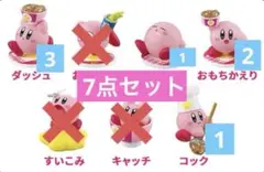 吉野家 カービィ フィギュア 7点セット