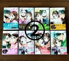 【２個口②】隣のステラ1〜8巻　既刊全巻セット　餡蜜　合計3900円